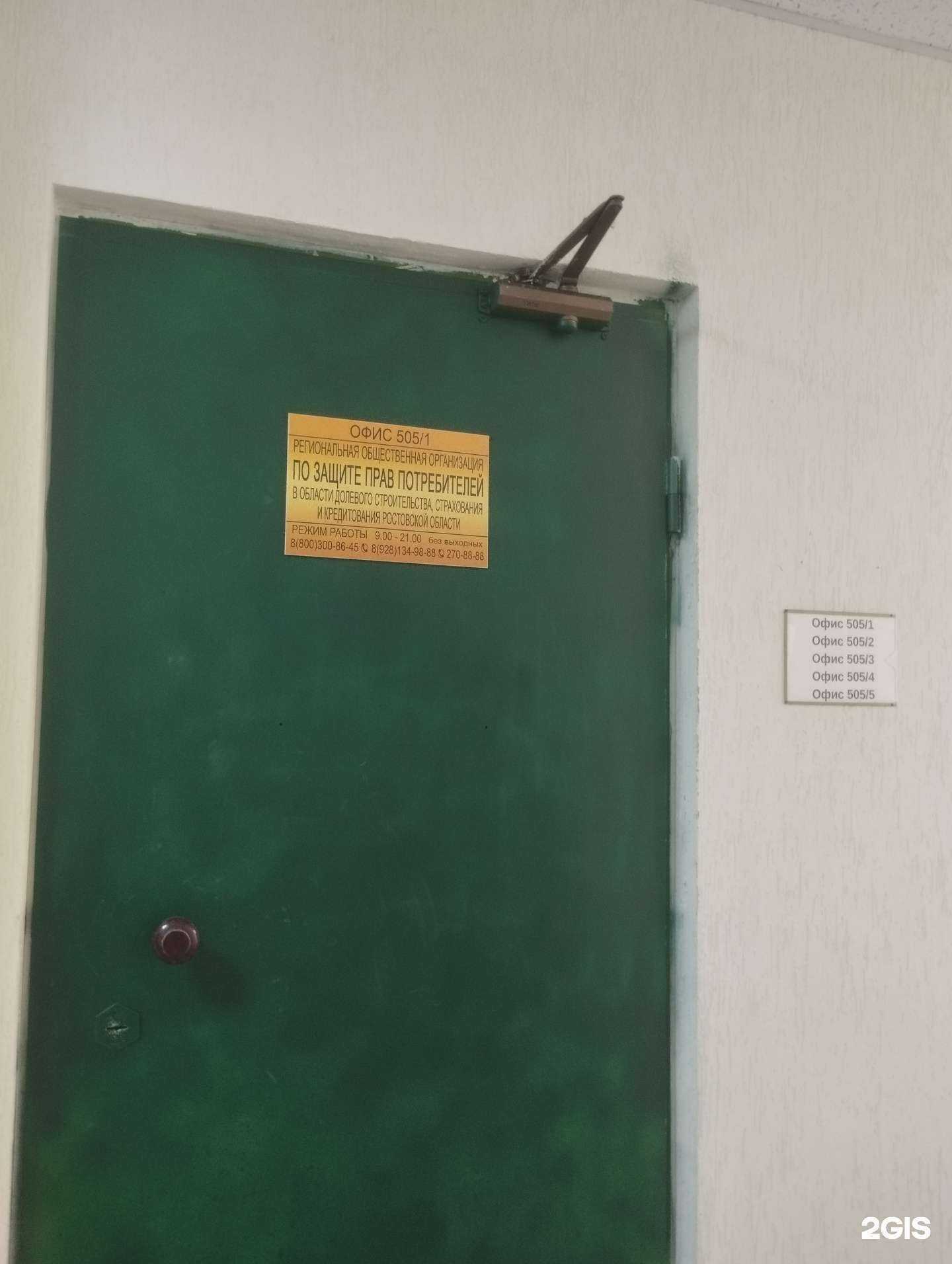 Отзывы на компанию Домиан в г. Ростов-на-Дону c фото