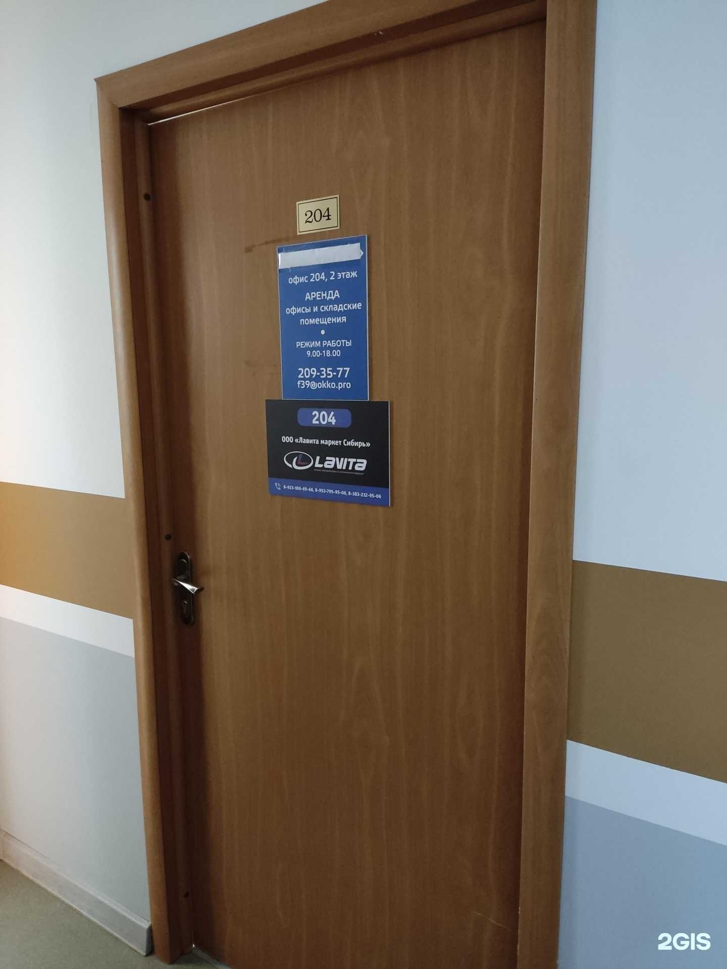 Отзывы на компанию Лавита маркет Сибирь в г. Новосибирск c фото