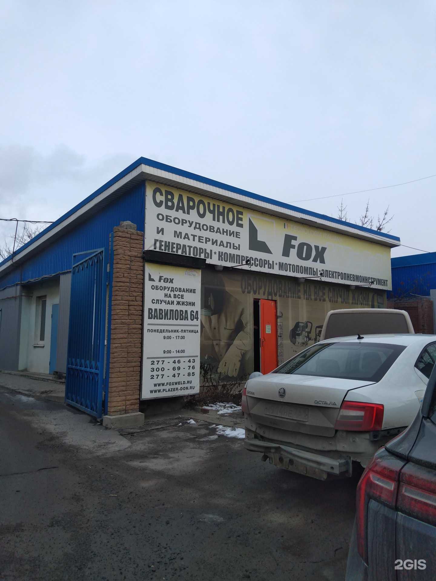 Отзывы на компанию Плазма в г. Ростов-на-Дону c фото