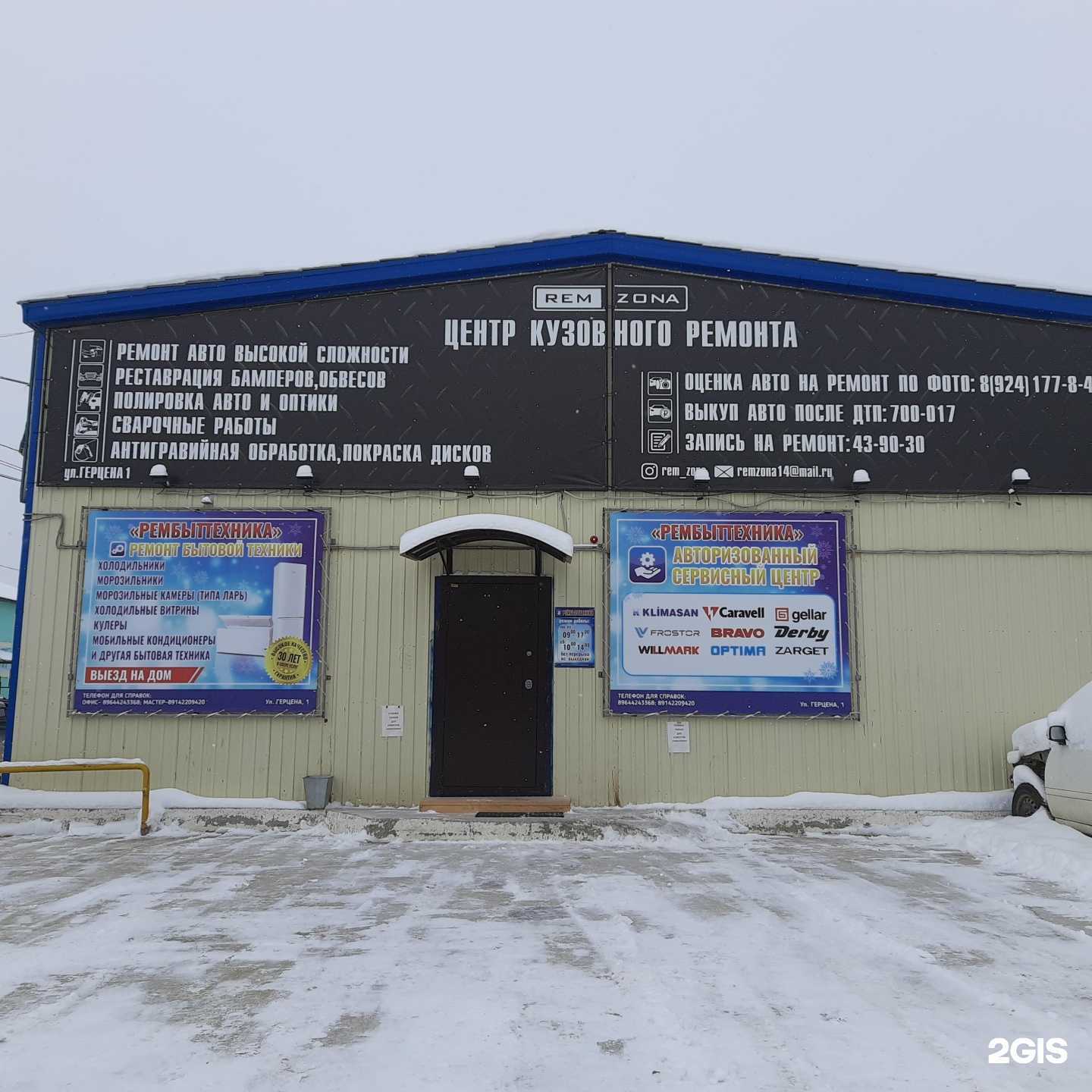 Отзывы на компанию Рембыттехника в г. Якутск c фото