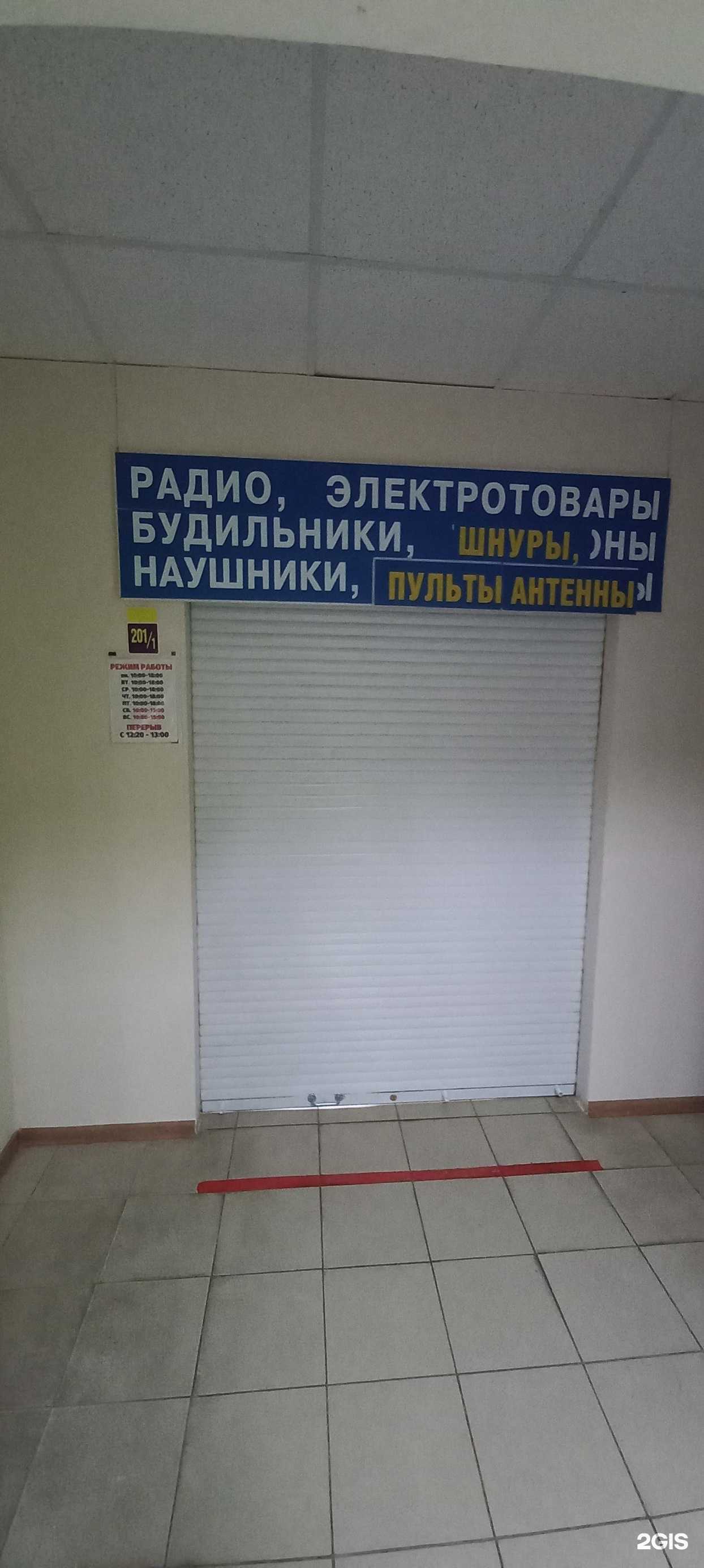 Отзывы на компанию Магазин электротоваров в Тольятти c фото