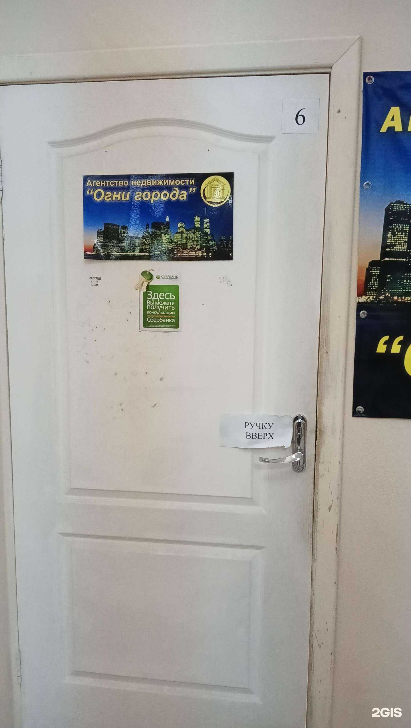 Отзывы на компанию Огни города в Бердске c фото