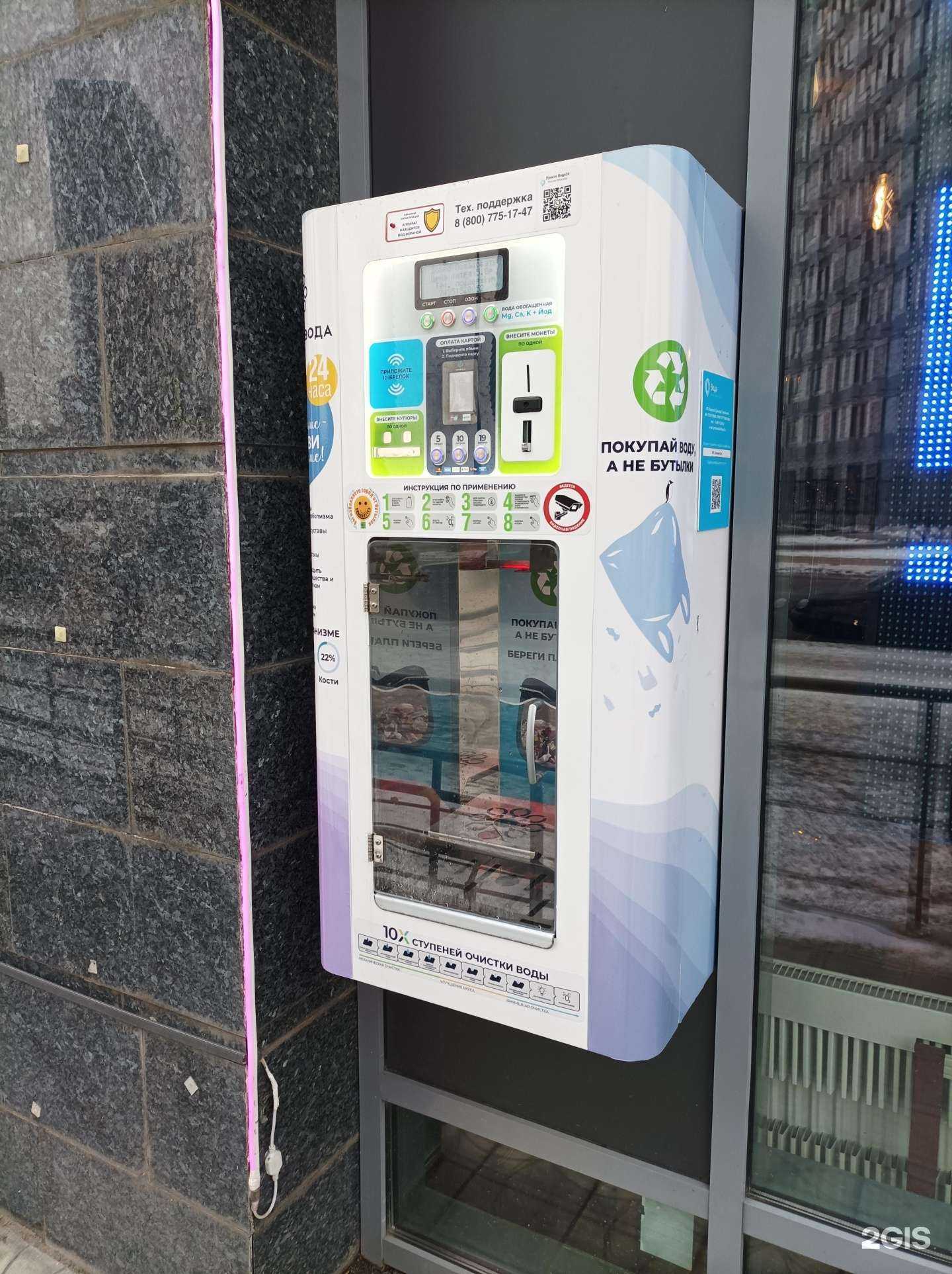 Отзывы на компанию Просто Вода24 в г. Котельники c фото