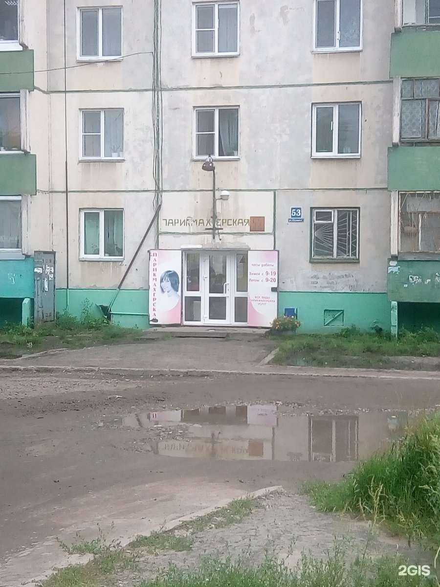 Отзывы на компанию Парикмахерская в г. Курган c фото