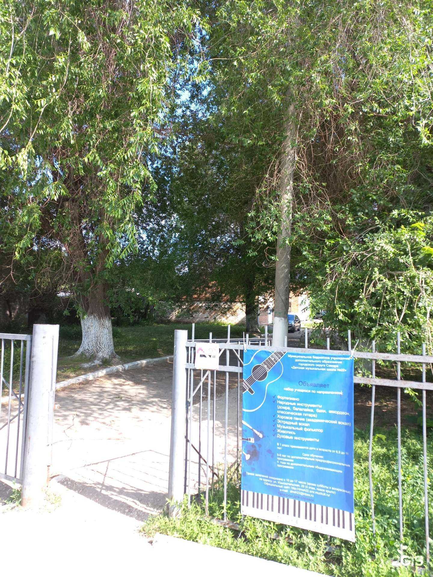 Отзывы на компанию Детская музыкальная школа №22 в Самаре c фото