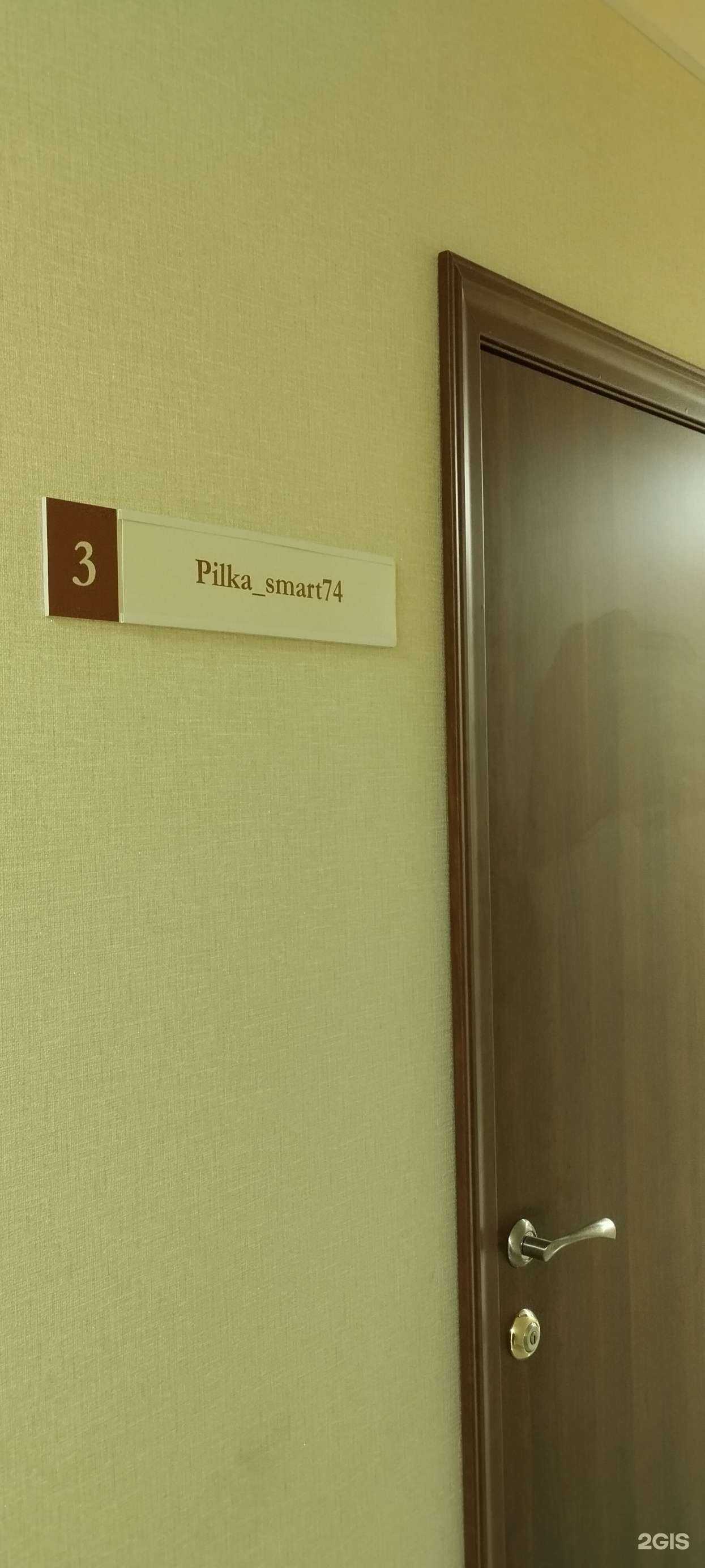 Отзывы на компанию Pilka_smart74 в Челябинске c фото