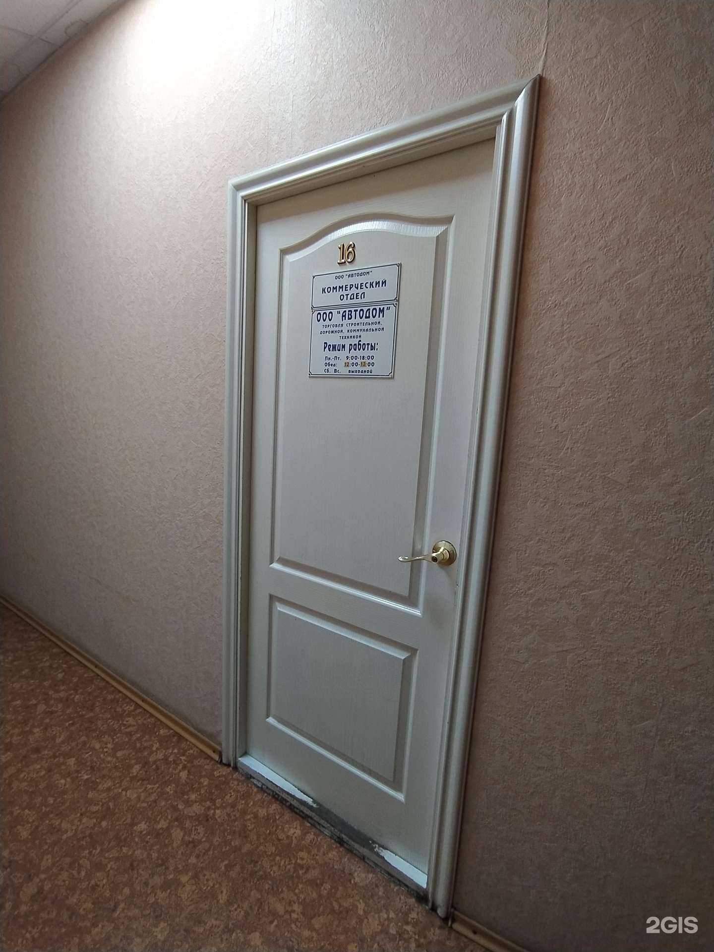 Отзывы на компанию Дортехника в Омске c фото