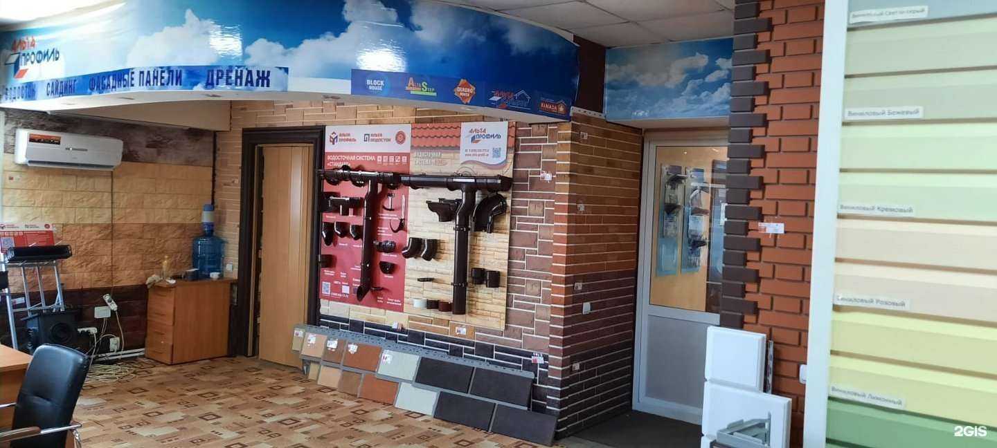 Отзывы на компанию Альта-профиль в Уфе c фото