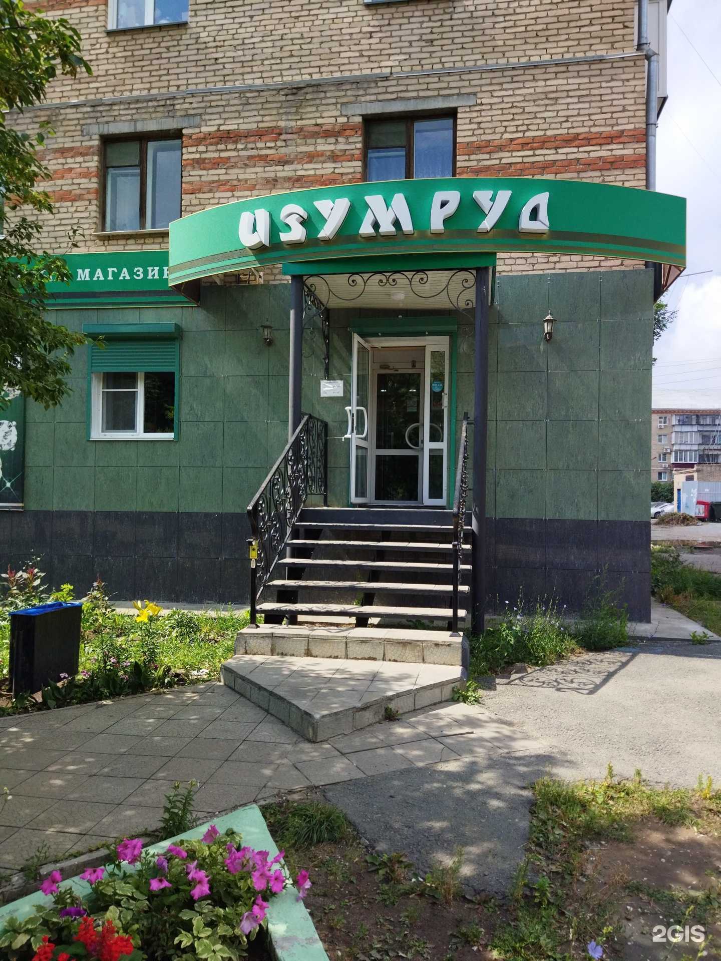 Отзывы на компанию Изумруд в Южноуральске c фото