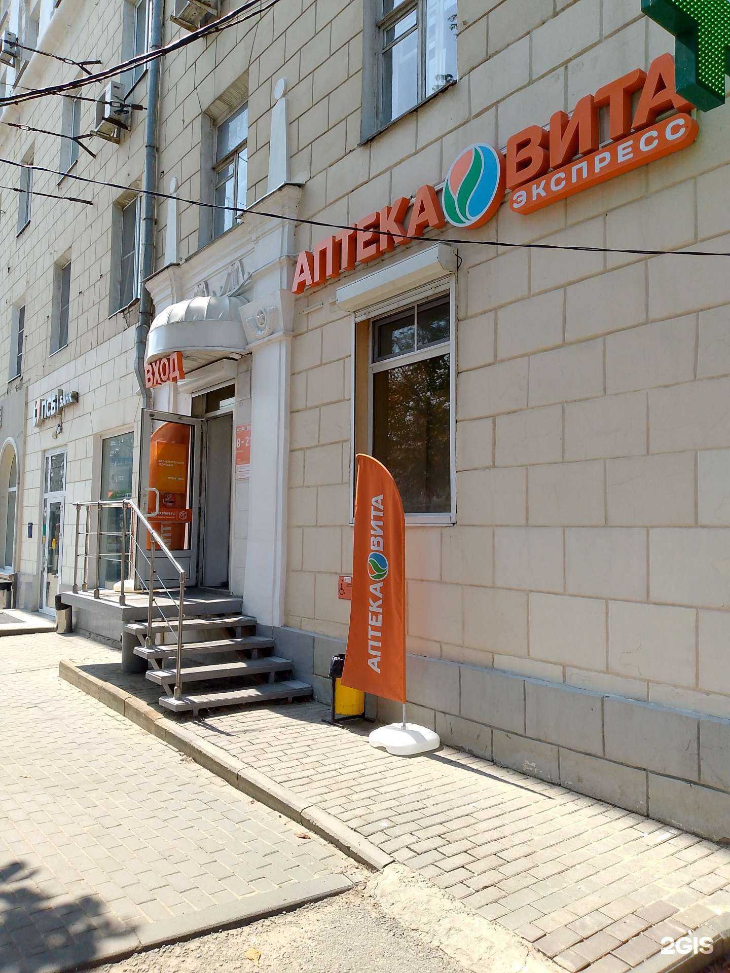 Отзывы на компанию Вита в г. Воронеж c фото