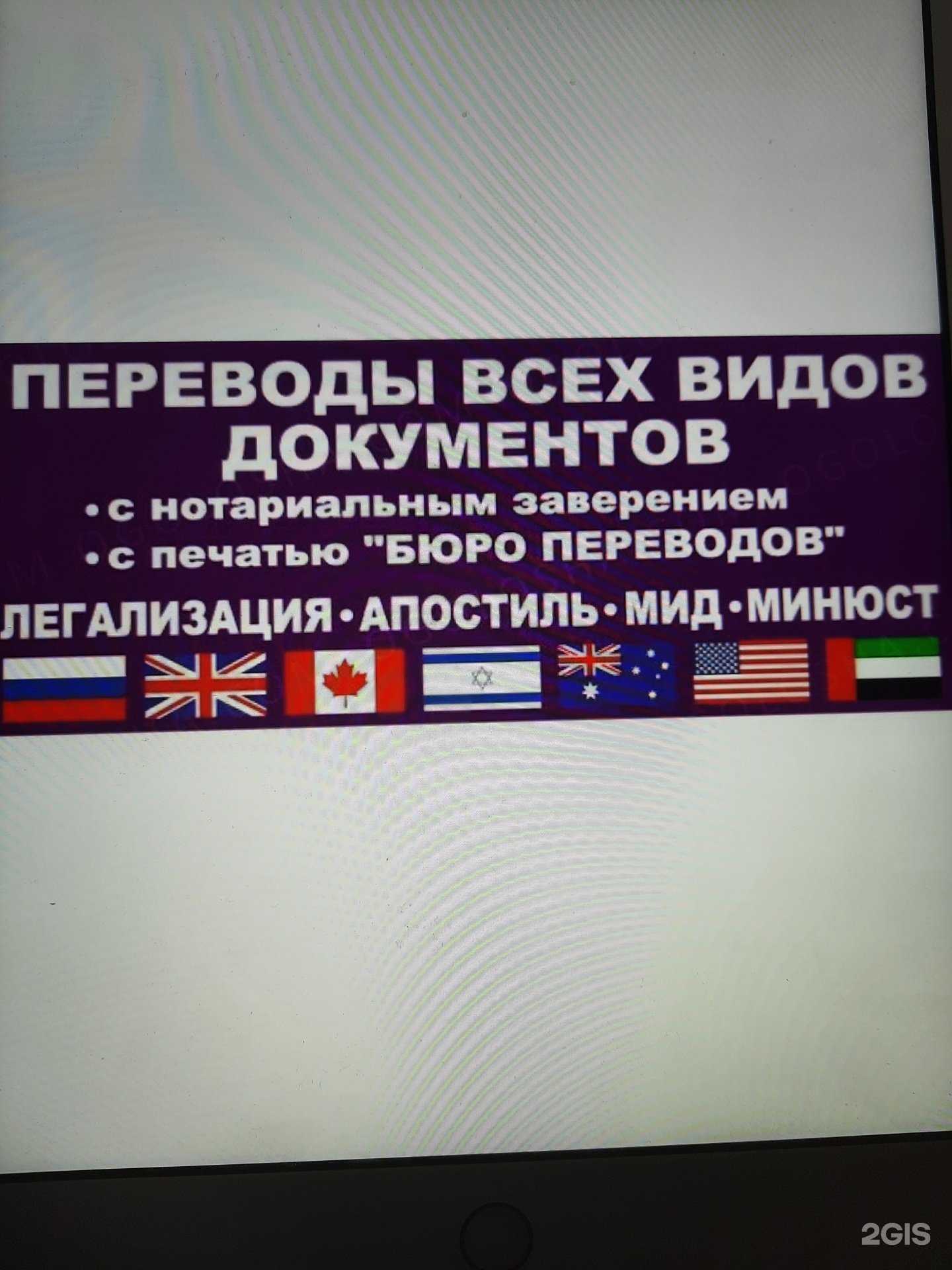 Отзывы на компанию Бюро переводов в Люберцах c фото