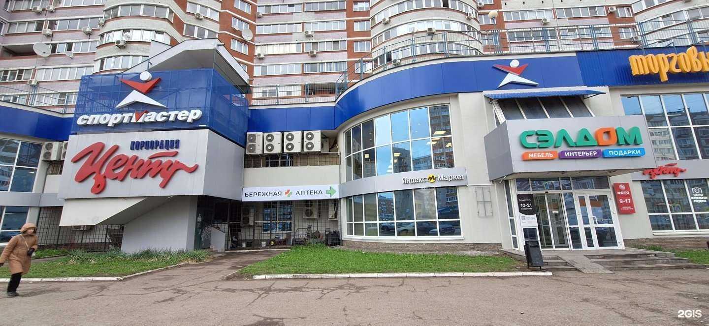 Отзывы на компанию Бережная аптека в г. Ижевск c фото