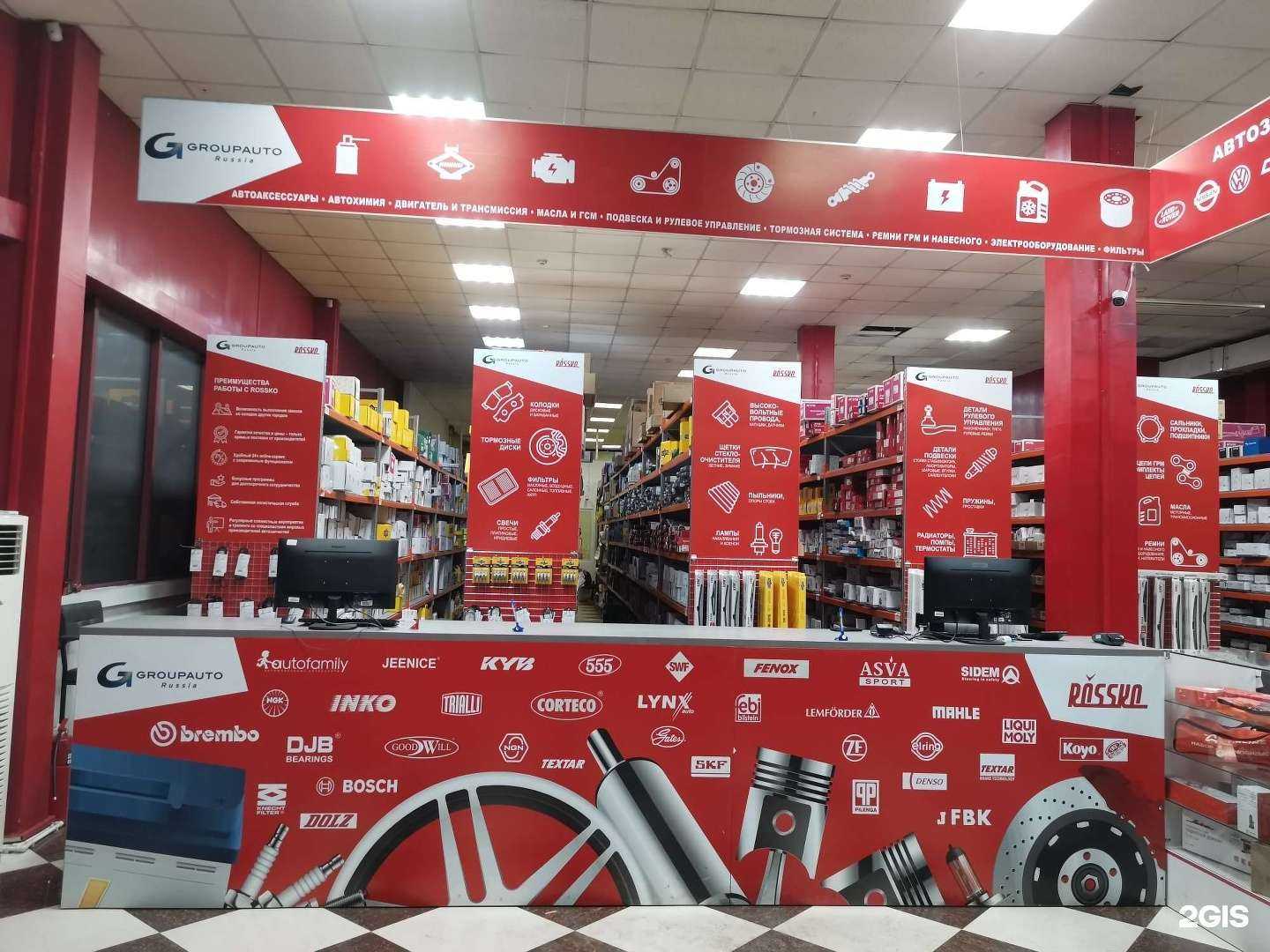 Отзывы на компанию Rossko в г. Иркутск c фото