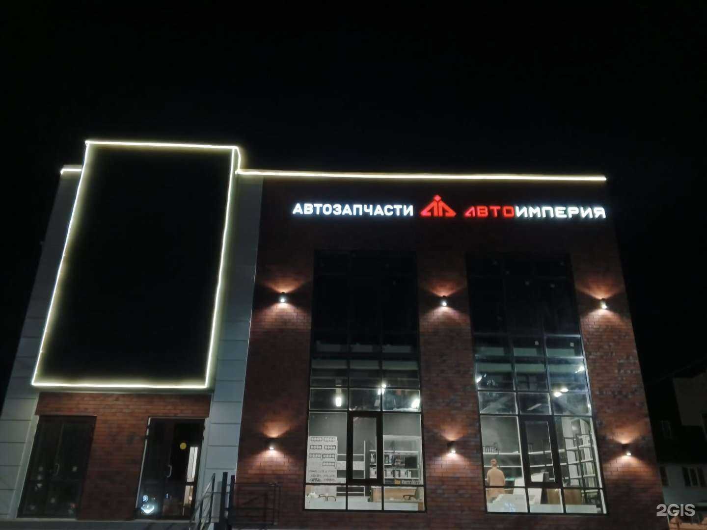 Отзывы на компанию АвтоИмперия в Ханты-Мансийске c фото