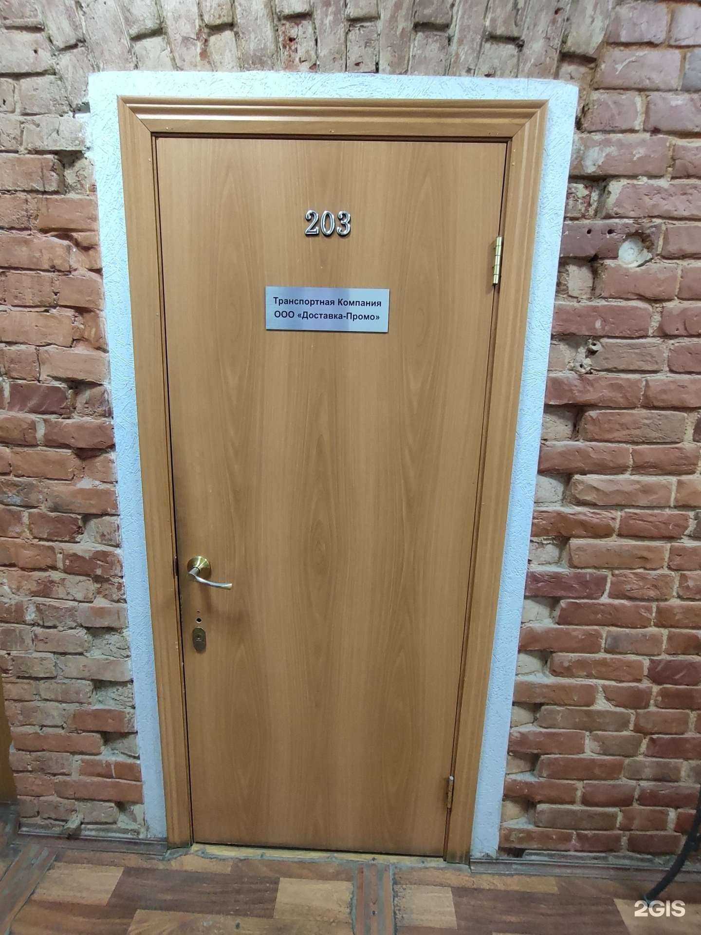 Отзывы на компанию Доставка Промо в г. Казань c фото