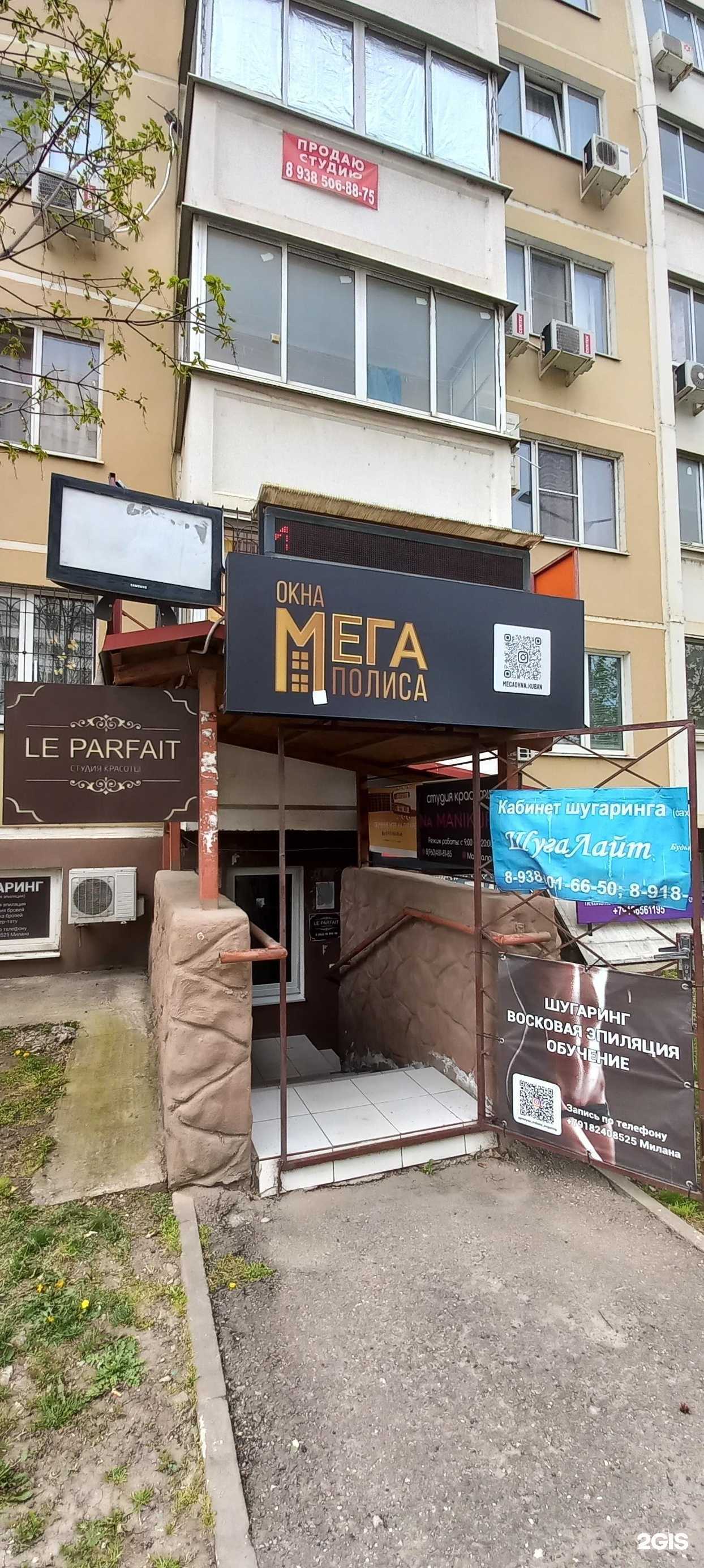 Отзывы на компанию Студия эпиляции в Краснодаре c фото