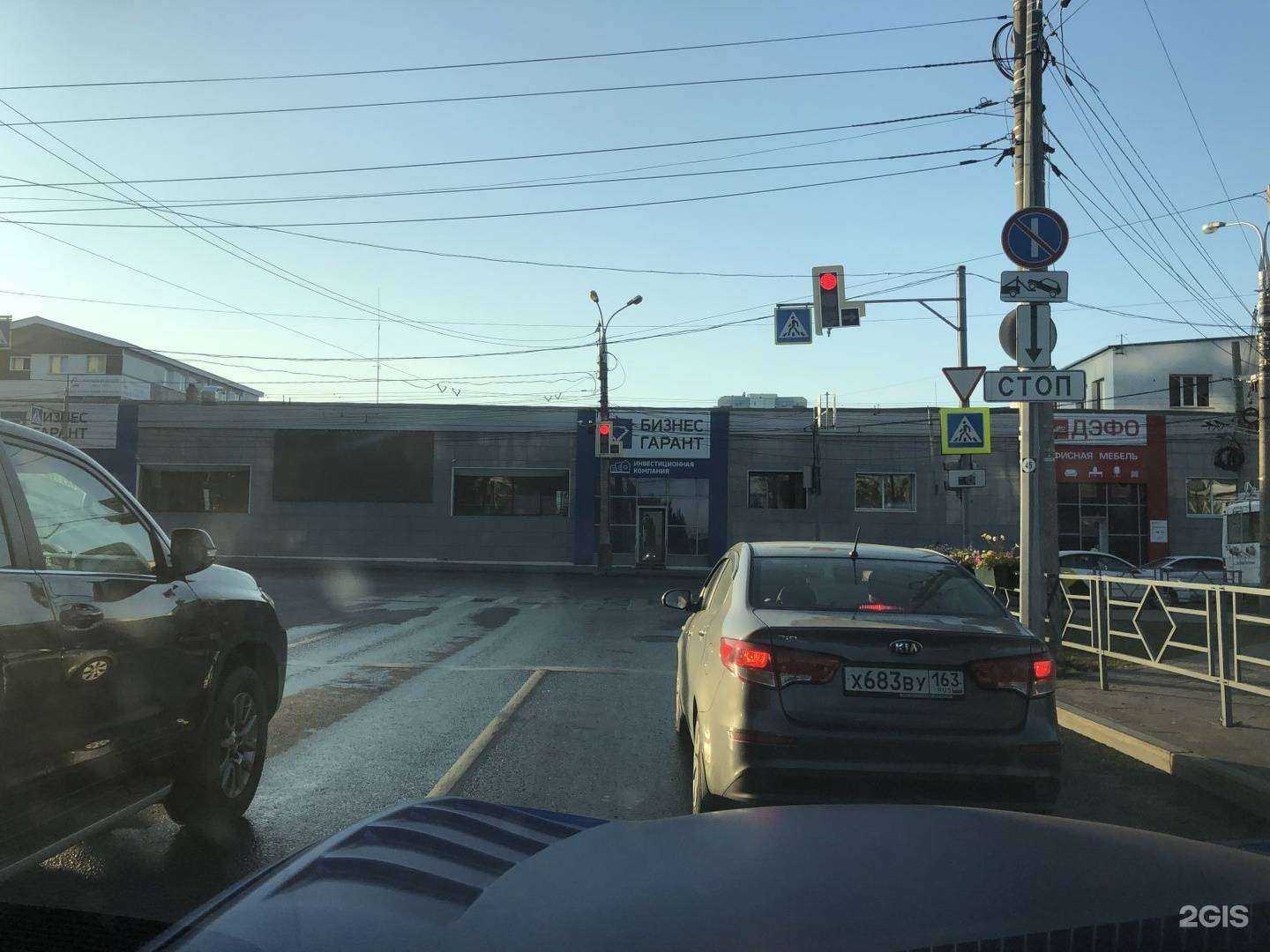 Отзывы на компанию Бизнес-Гарант в Самаре c фото - фотография 2 из 2