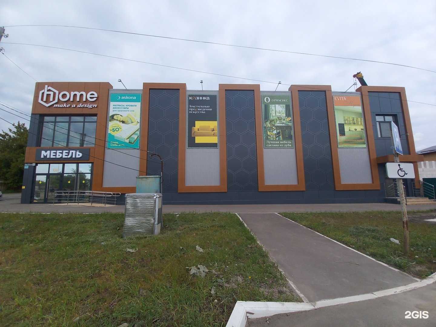 Отзывы на компанию Home в Сызрани c фото - фотография 2 из 2