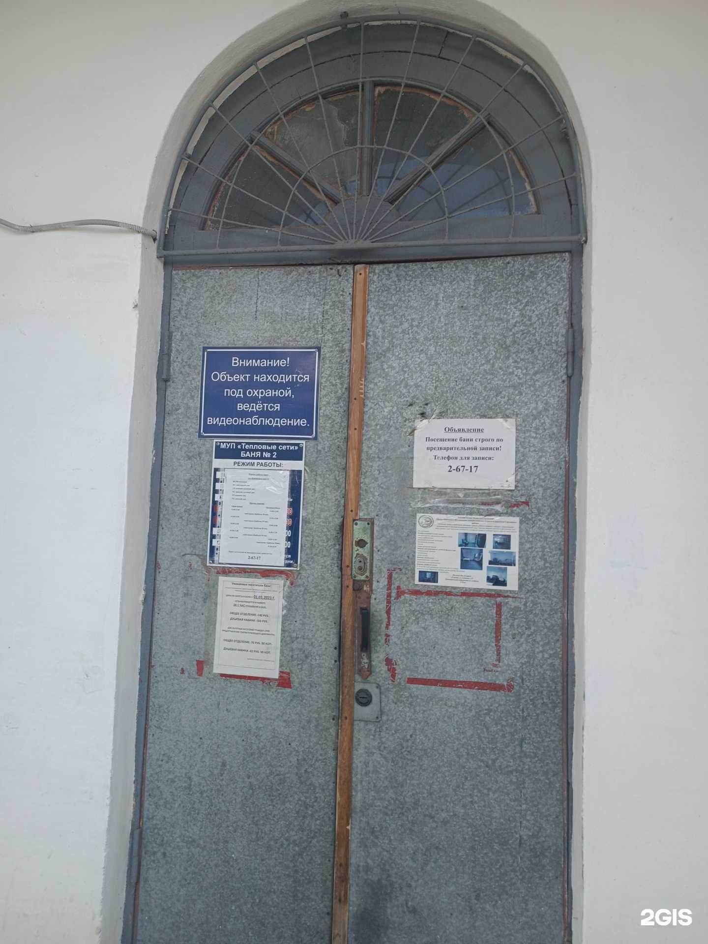 Отзывы на компанию Баня №2 в г. Городец c фото