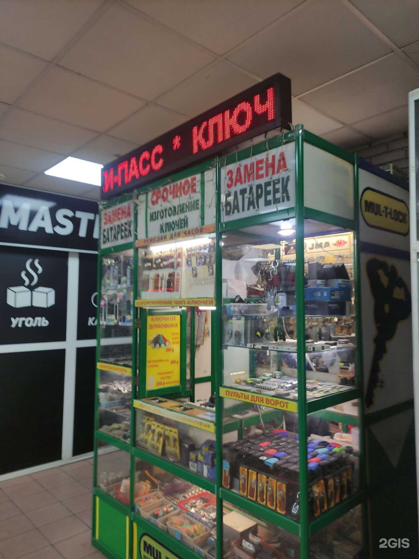 Отзывы на компанию Дом быта в Котельниках c фото