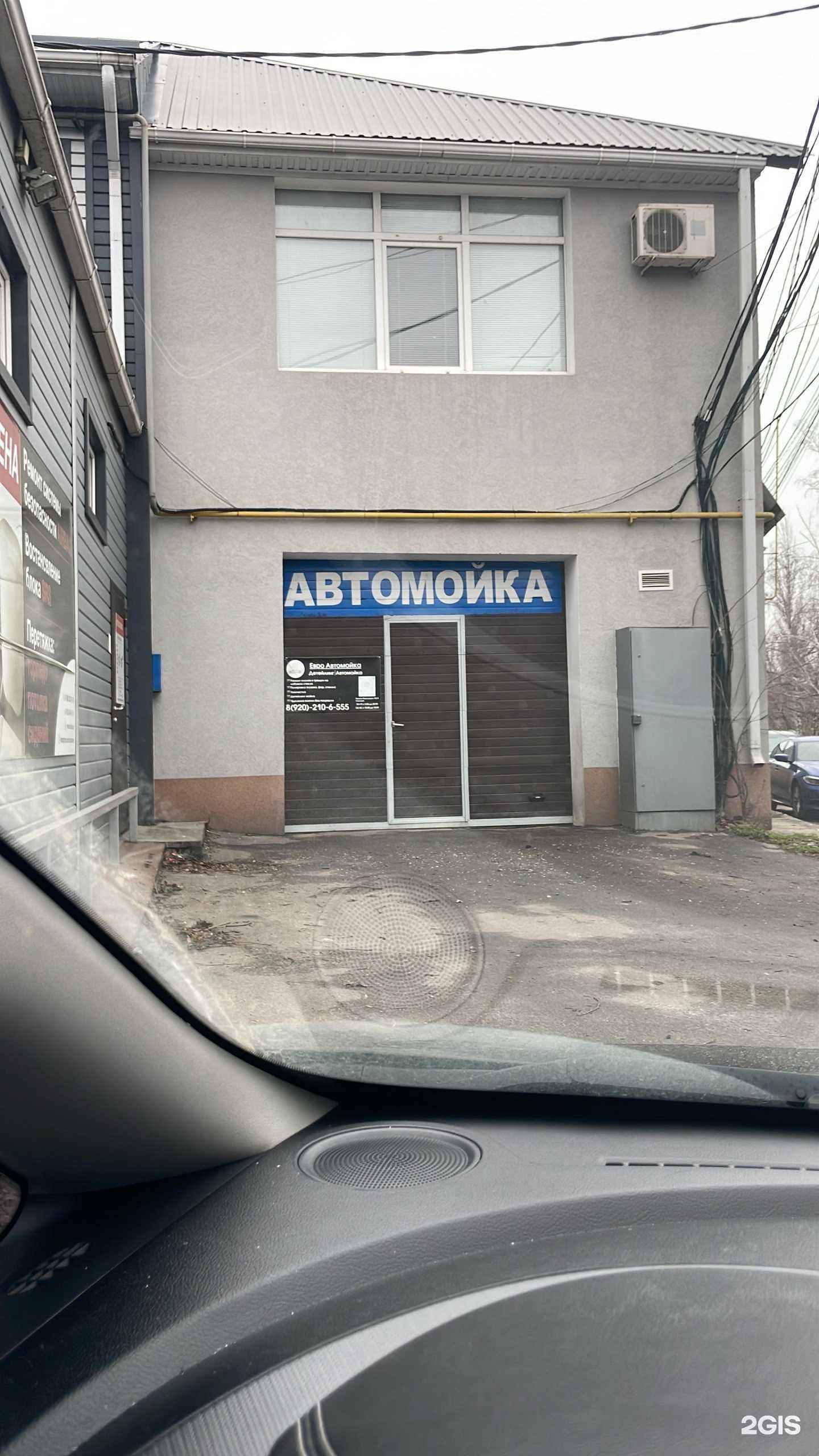 Отзывы на компанию Евромойка в Воронеже c фото