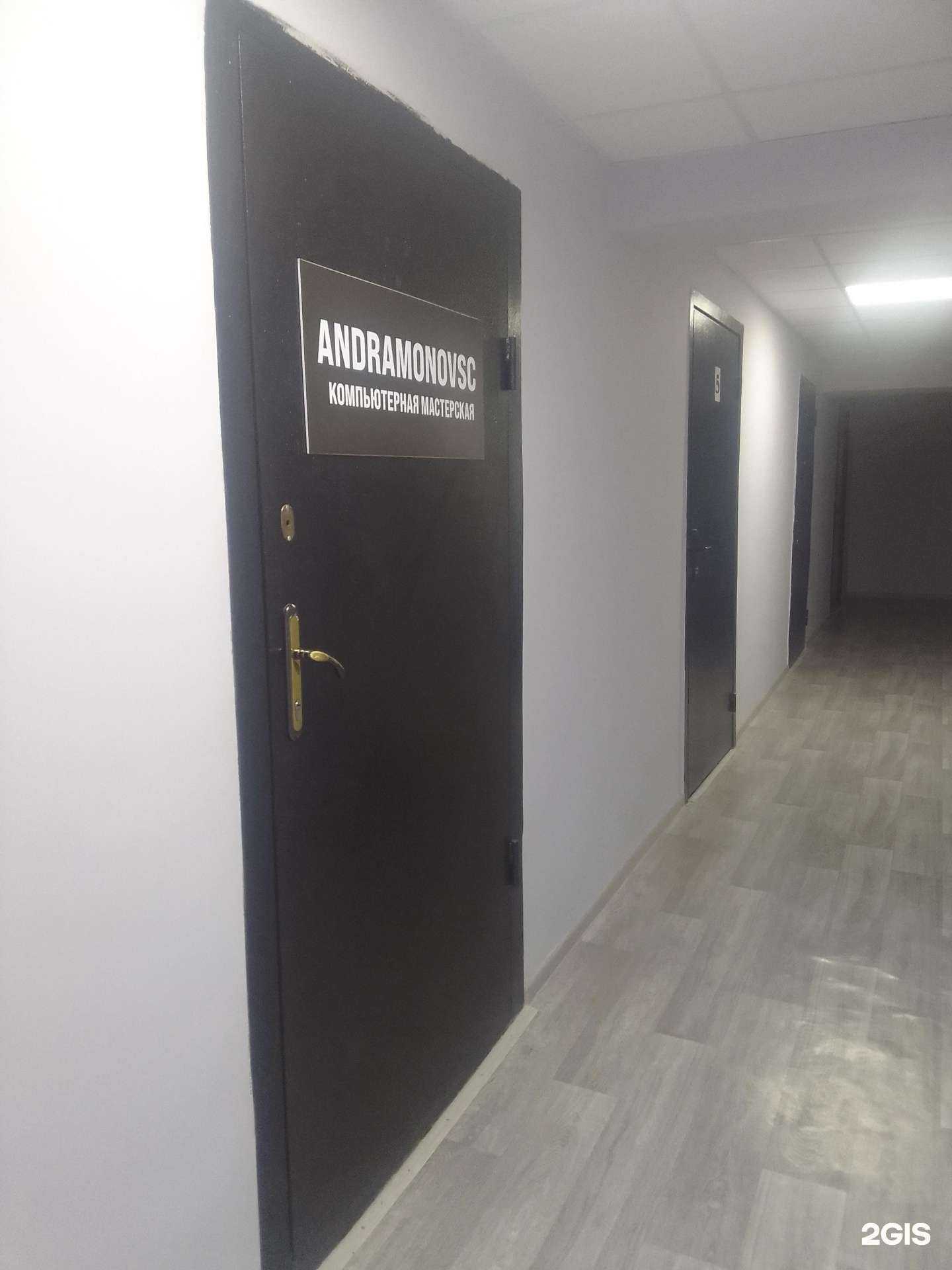 Отзывы на компанию Andramonoffsc в г. Белгород c фото