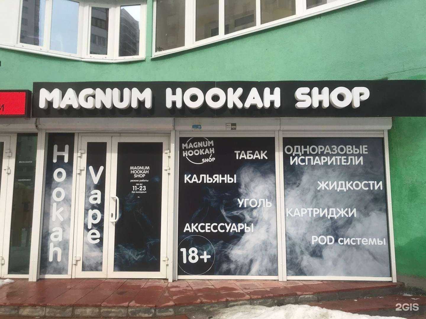 Отзывы на компанию Magnum smoke в Самаре c фото