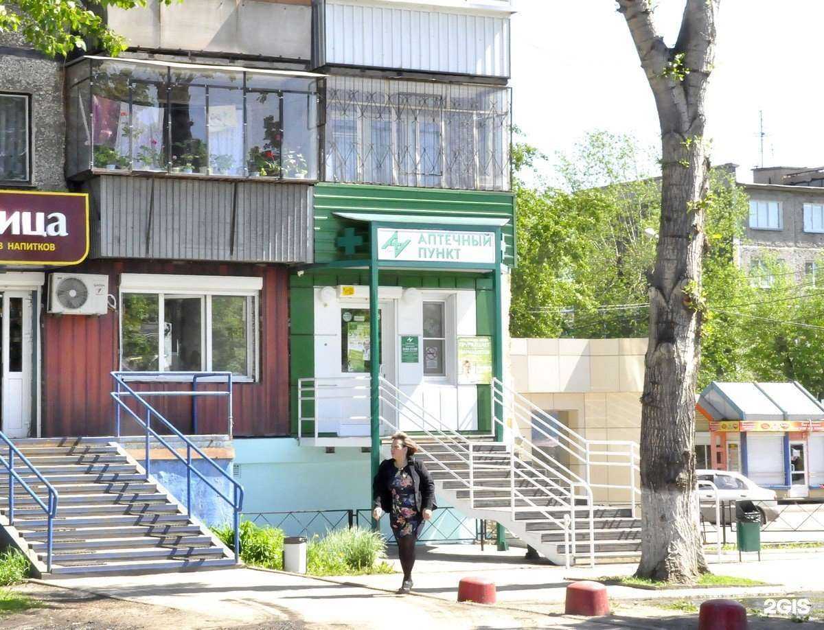 Отзывы на компанию Фармленд в Челябинске c фото