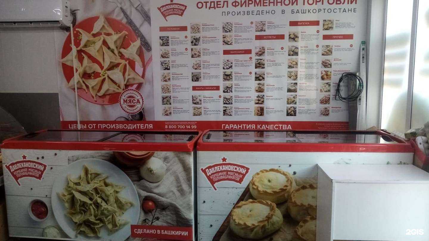 Отзывы на компанию Давлекановский в г. Челябинск c фото