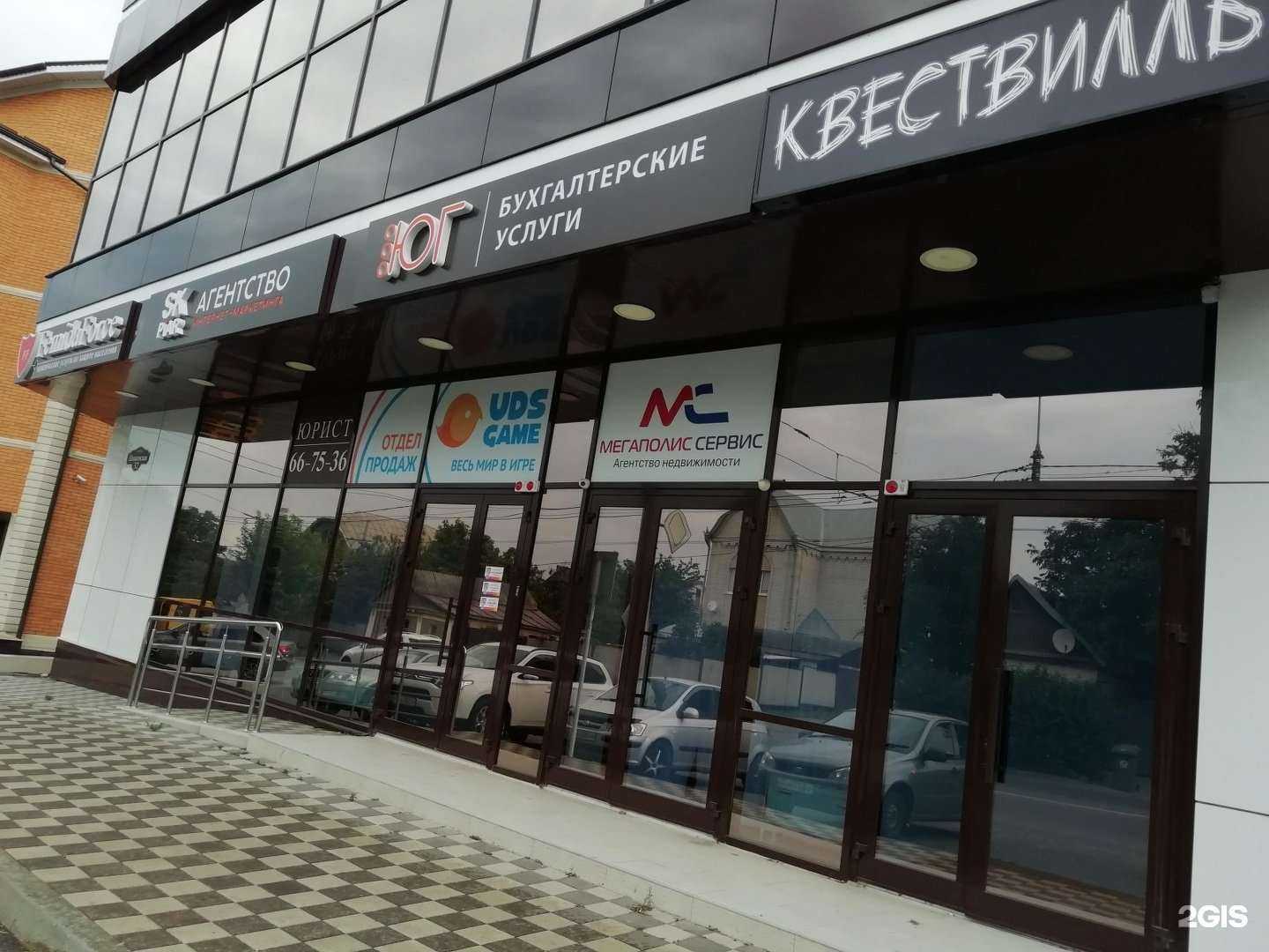 Отзывы на компанию Квествилль в Ставрополе c фото