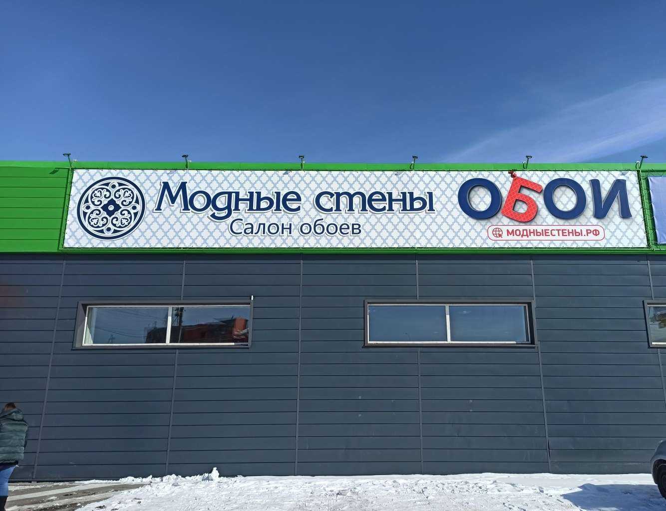 Отзывы на компанию СтройСфера в Черемхове c фото - фотография 2 из 2