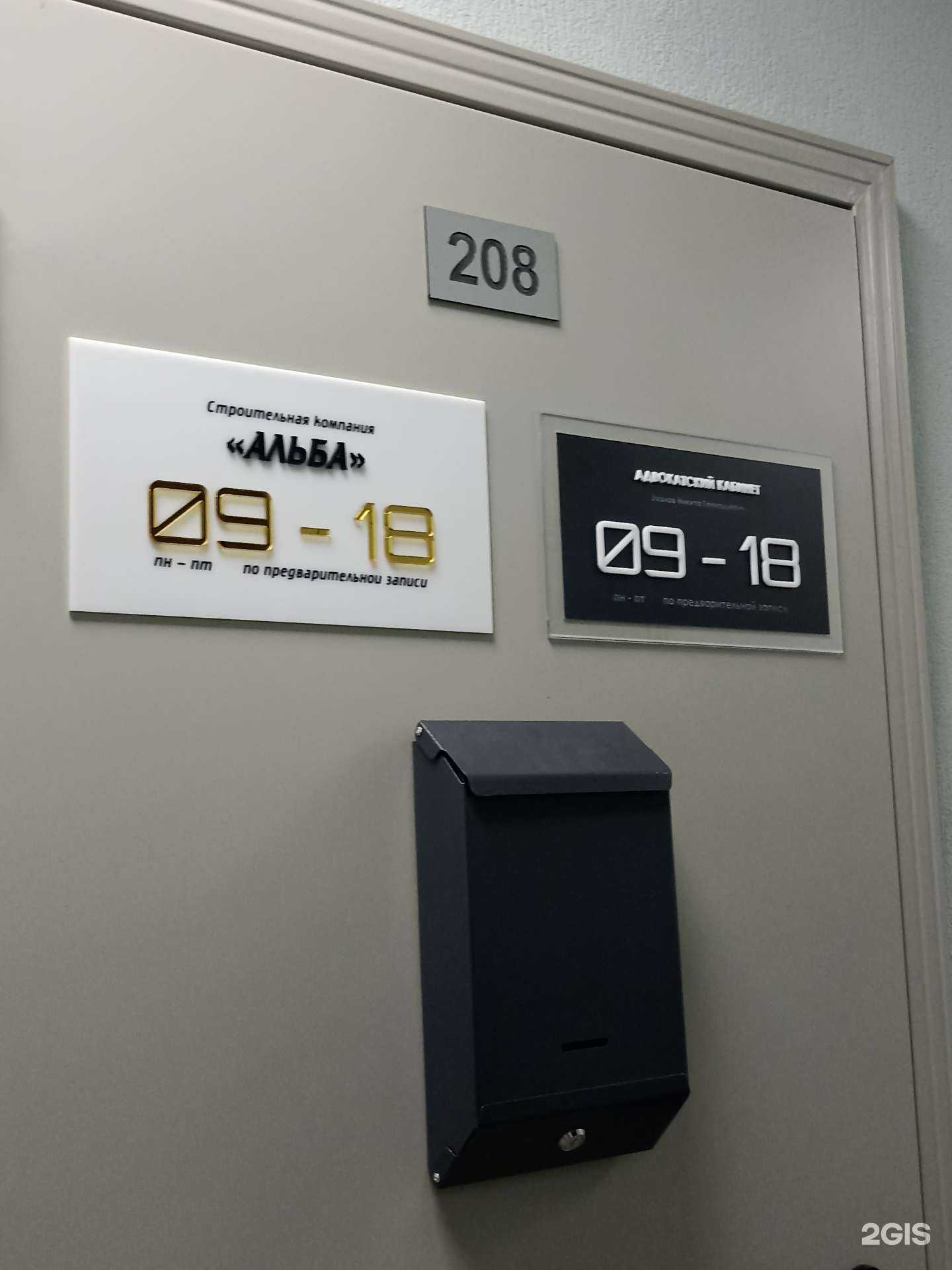 Отзывы на компанию Адвокатский кабинет Уколова Н.Г. в Красноярске c фото