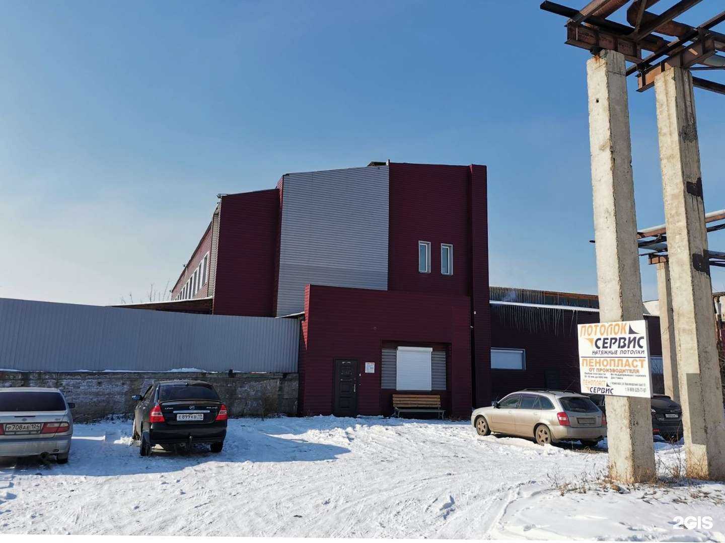 Отзывы на компанию Пенопласт-сервис в Черногорске c фото