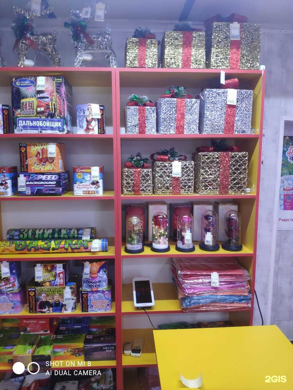 Отзывы на компанию Волшебный фейерверк в г. Бутурлиновка c фото