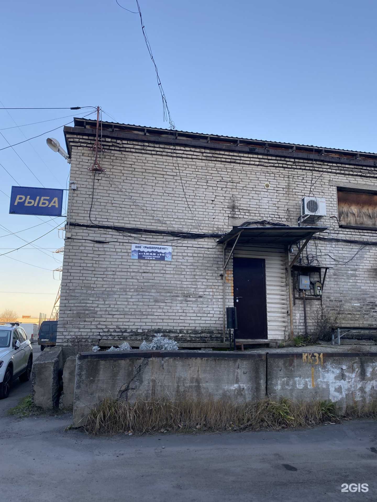 Отзывы на компанию Рыбопродукт в г. Петрозаводск c фото