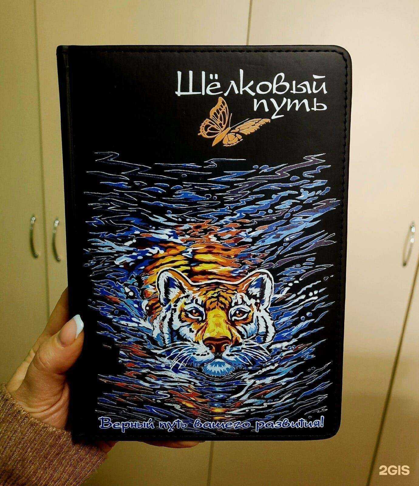 Отзывы на компанию Шелковый путь в Самаре c фото