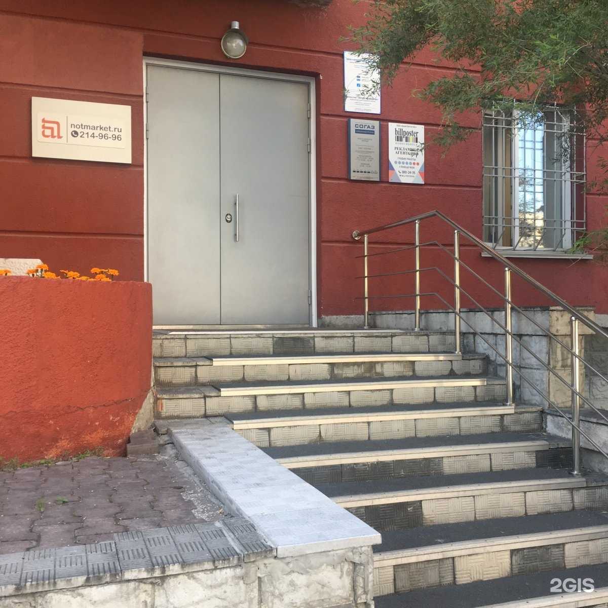 Отзывы на компанию Билл-постер бс в г. Новосибирск c фото