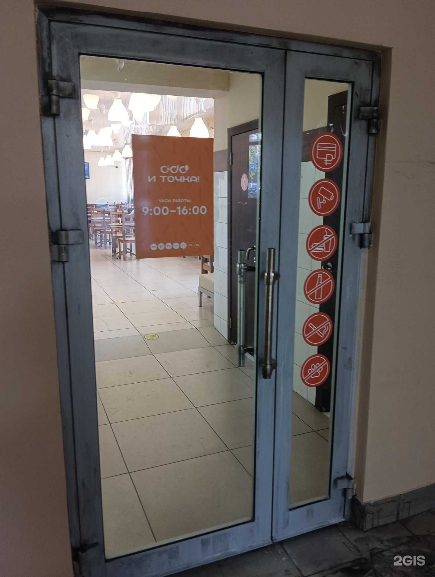 Отзывы на компанию И точка в Новосибирске c фото