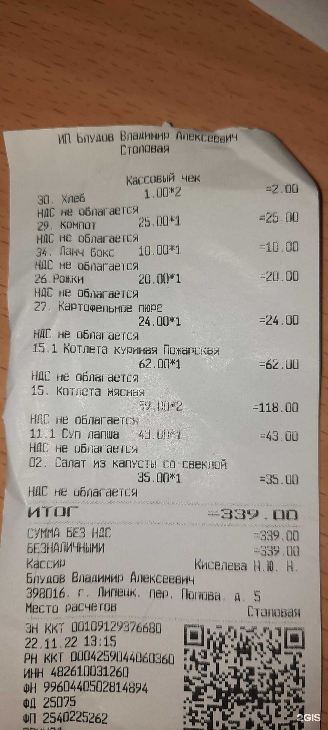 Отзывы на компанию Солянка в г. Липецк c фото