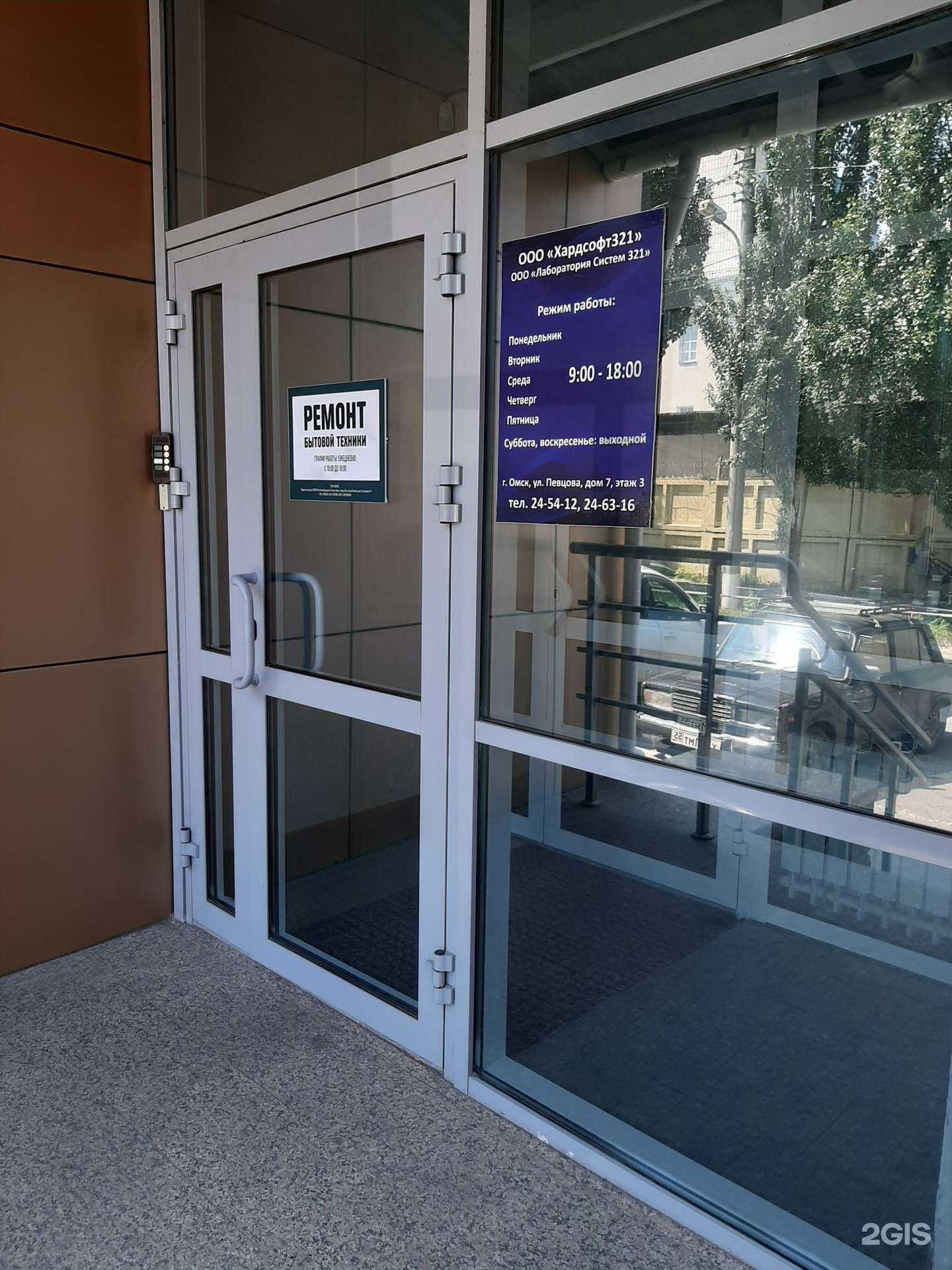 Отзывы на компанию Хардсофт321 в г. Омск c фото