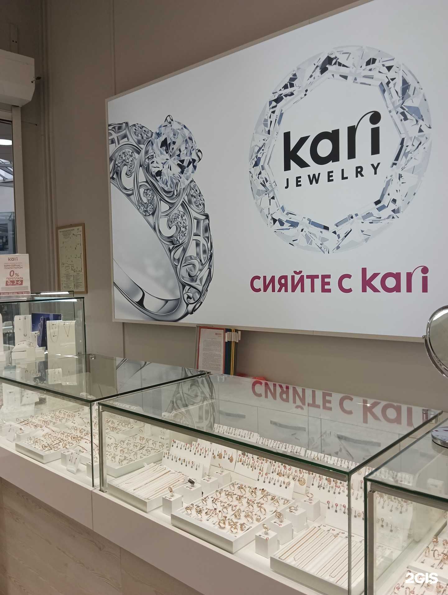 Отзывы на компанию Kari jewelry в Новосибирске c фото