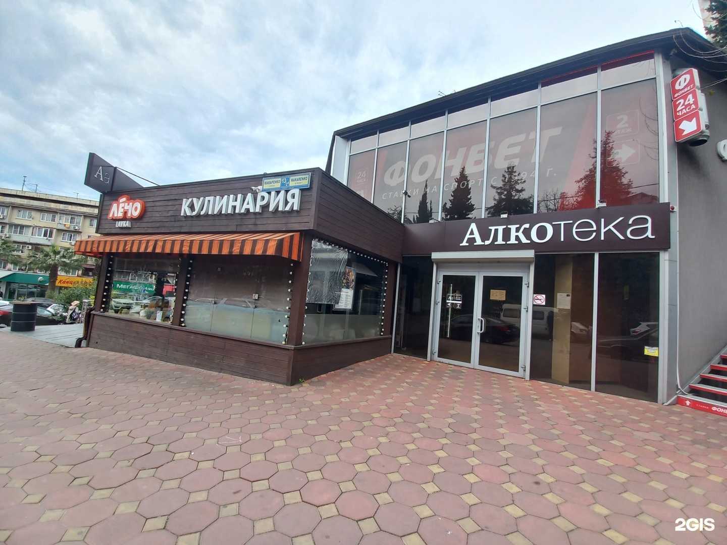 Отзывы на компанию Бургер Жуй в Сочи c фото - фотография 2 из 2