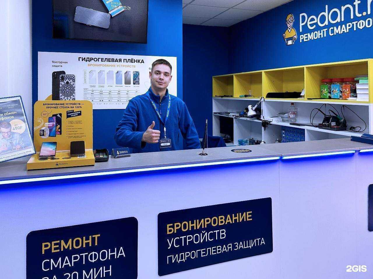 Отзывы на компанию Сервис Pedant.ru в г. Рязань c фото