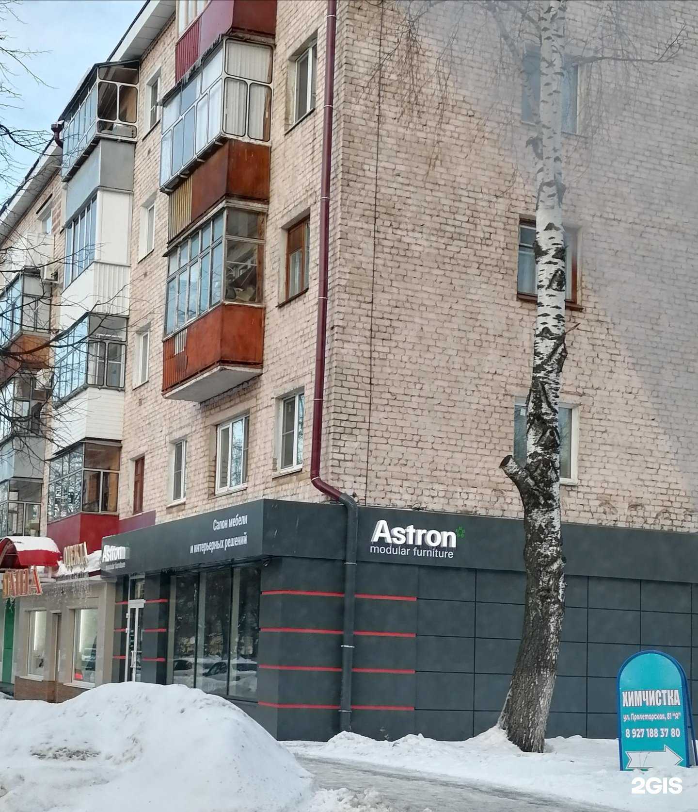 Отзывы на компанию Орнелла КАС в г. Саранск c фото