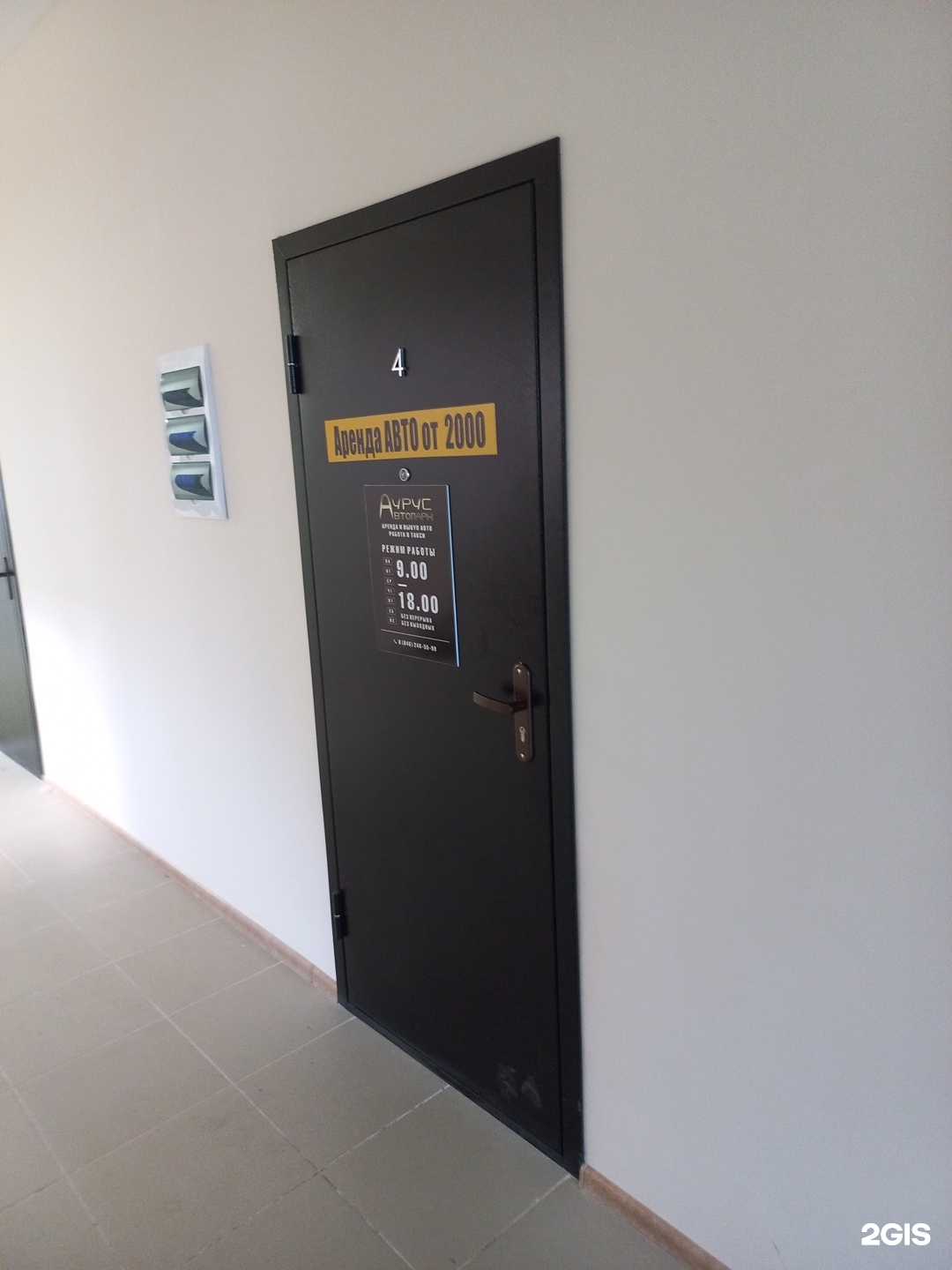 Отзывы на компанию Аурус в Самаре c фото