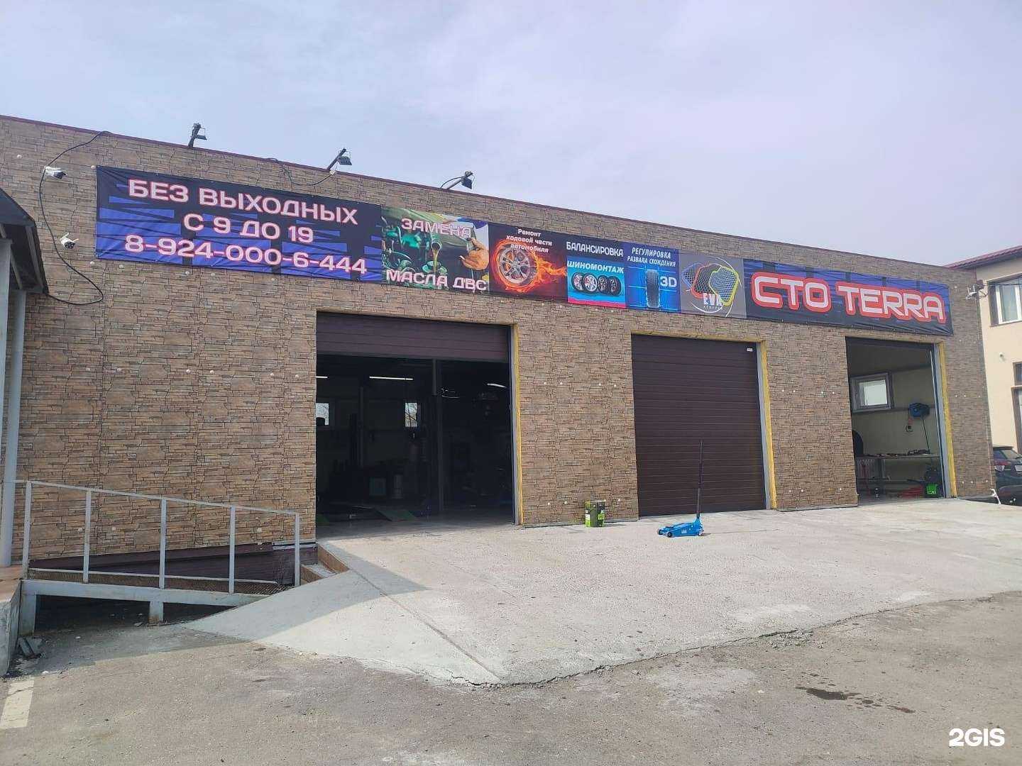 Отзывы на компанию Terra в Уссурийске c фото - фотография 2 из 2