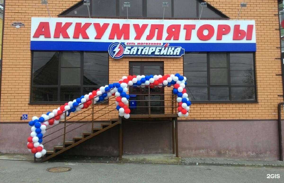 Отзывы на компанию Батарейка в г. Ставрополь c фото