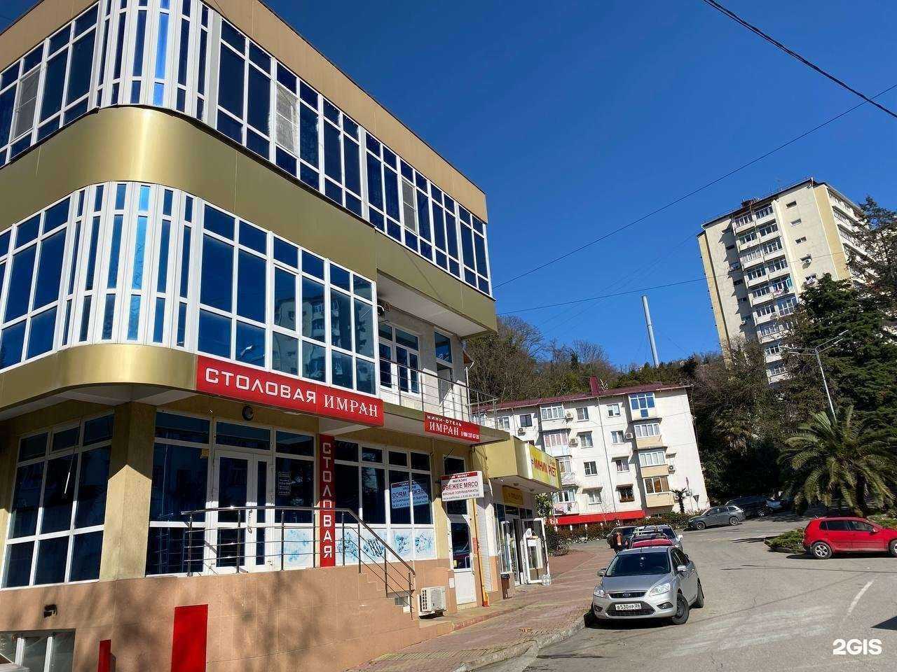 Отзывы на компанию Имран в Сочи c фото