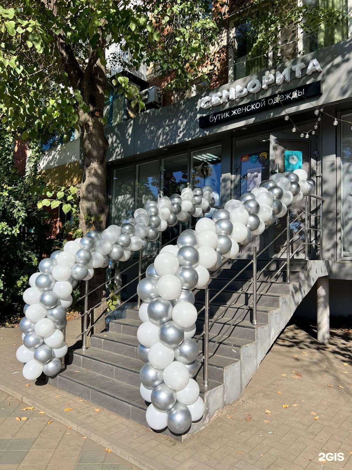 Отзывы на компанию Сеньорита в Краснодаре c фото