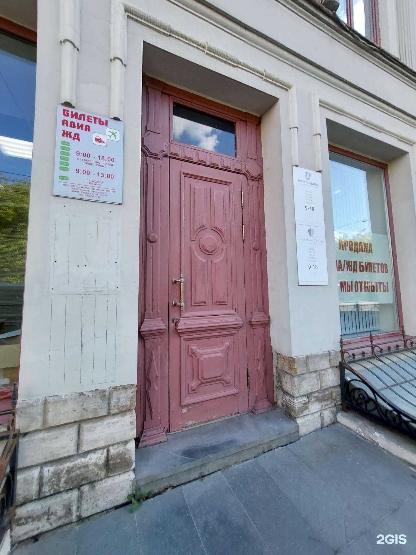 Отзывы на компанию Экскурс в г. Казань c фото